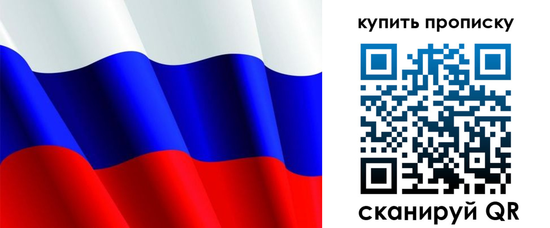 временная прописка в Нариманове