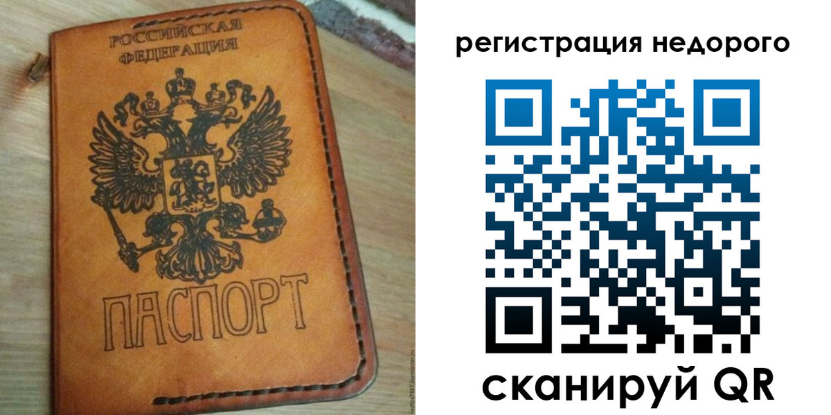 прописка для военкомата в Нариманове