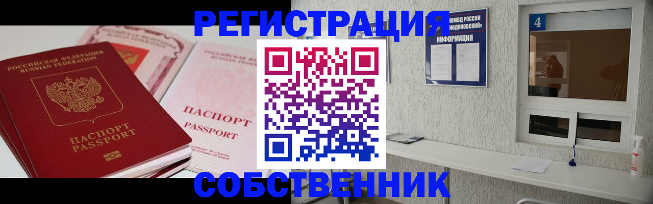 где прописаться в Нариманове