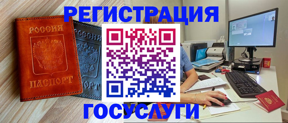 где прописаться в Нариманове